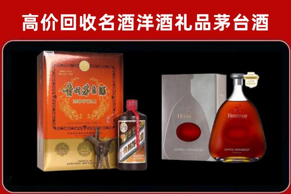 若羌县回收轩尼诗