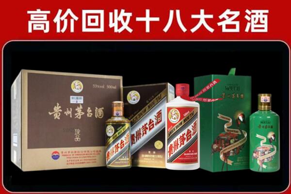 若羌县回收铁盖茅台酒
